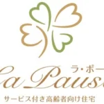 ラ・ポーズ/ひらもと薬局